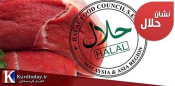  چرا سهم ایران از تجارت غذای حلال ناچیز است؟